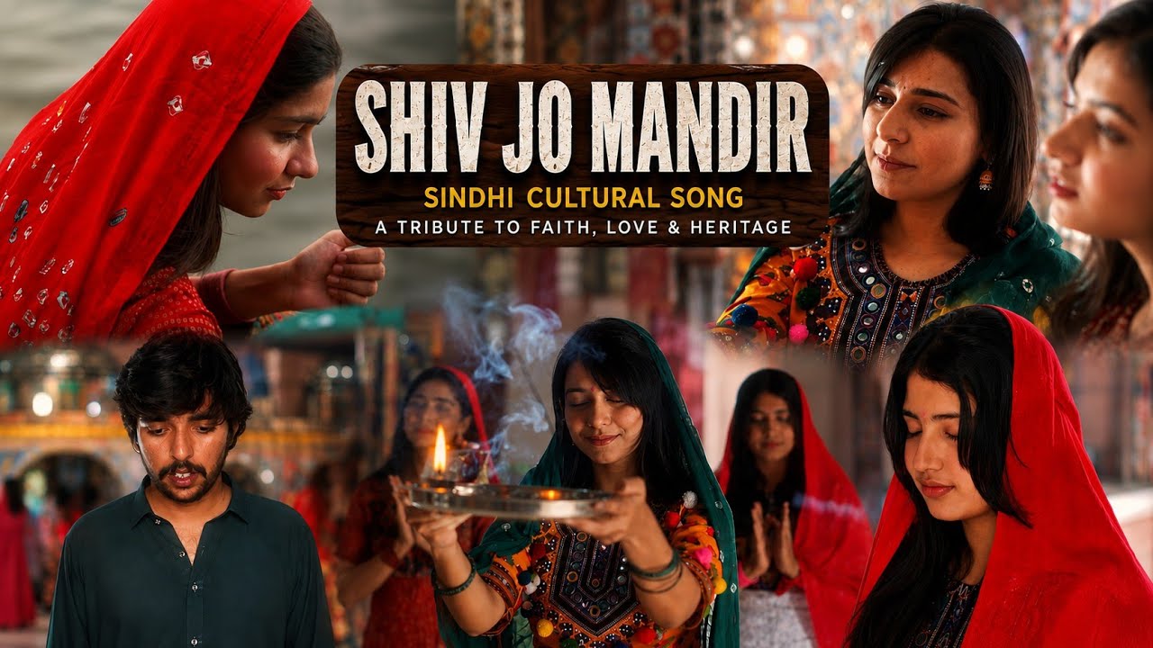 Shiv Jo Mandir | Rahim Sindhi | Mizna Munawar | Afsheen Memon
