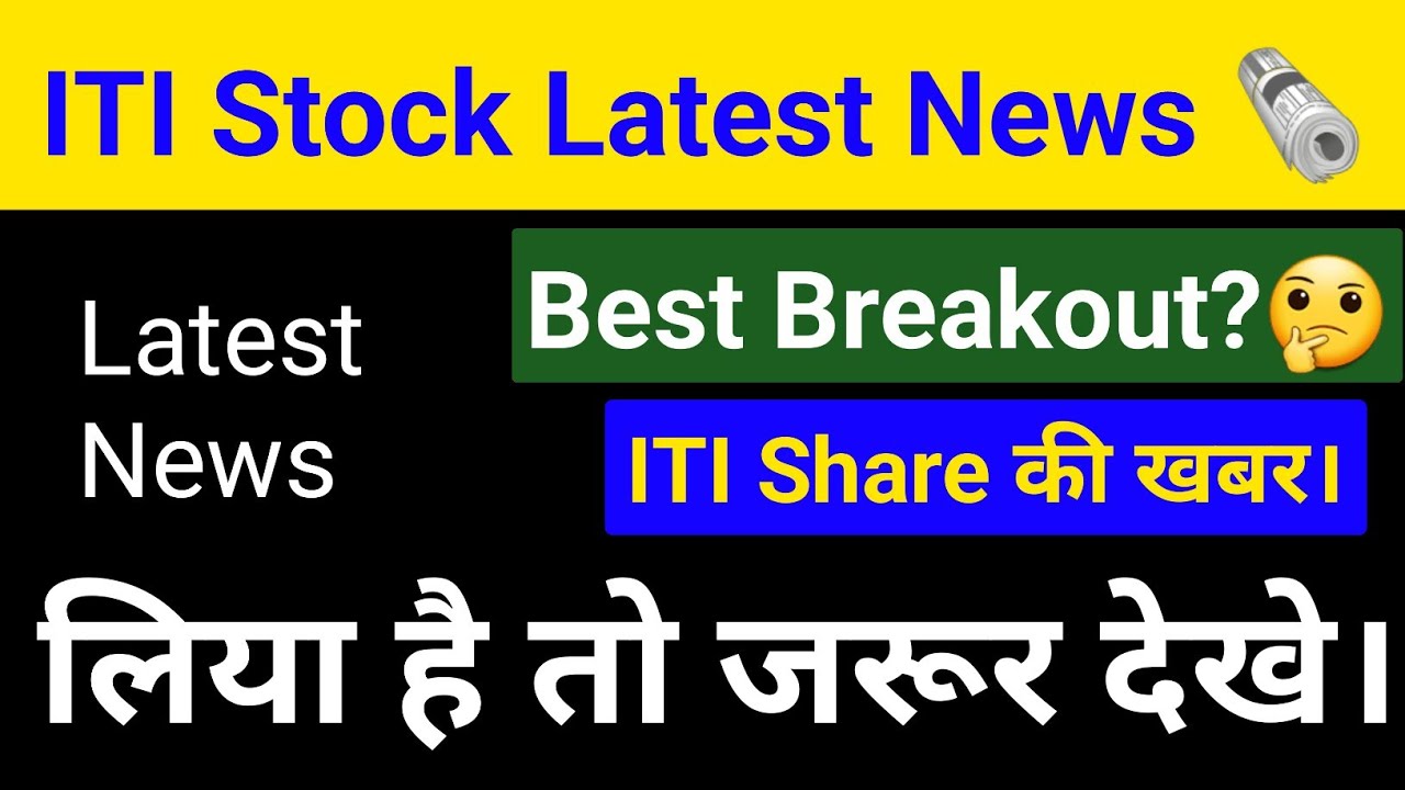 ITI Share Latest News | ITI Stock News Today | Share Market News