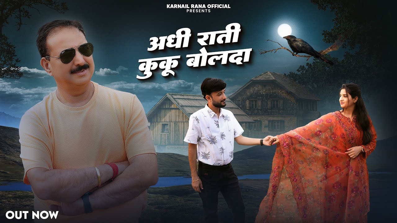 Adhi Raati Kuku Bolda (Full Video) | Karnail Rana | Trinetra House | New Himachali Song 2025