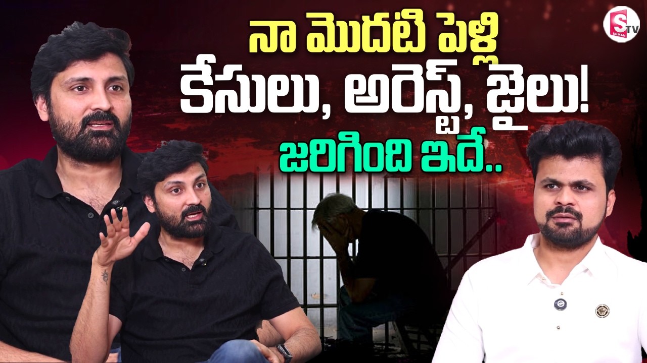 Actor Samrat Reddy about His First Marriage | Telugu Interviews | SumanTV Roshan