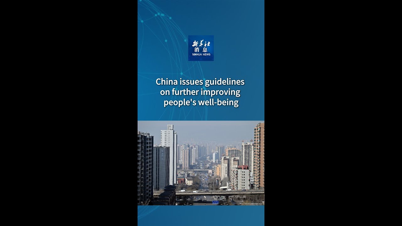 Xinhua News | China issues guidelines on further improving people's well-being