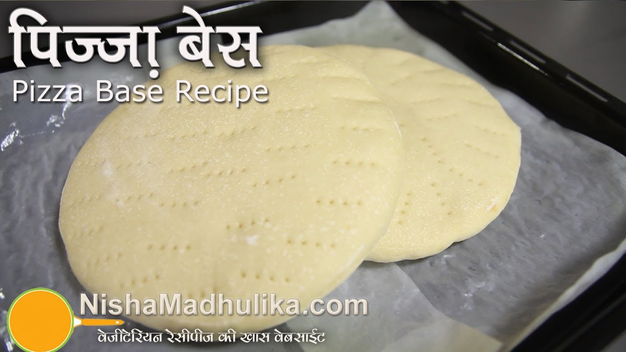Pizaa Base Recipe  - How to make Pizza Base at home ? - पिज़्ज़ा बेस घर पर ही कैसे बनायें