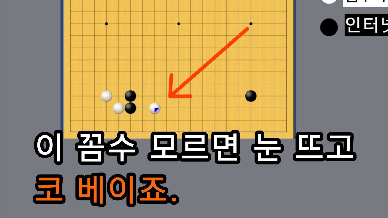 대바꿔치기로 반집승부 ㅋㅋ