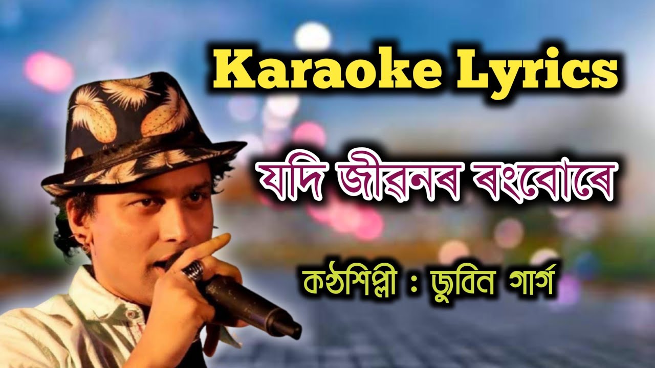 Jodi_Jibonor_Rong_Bore // Assamese New Karaoke // Zubeen Garag Sad Song //