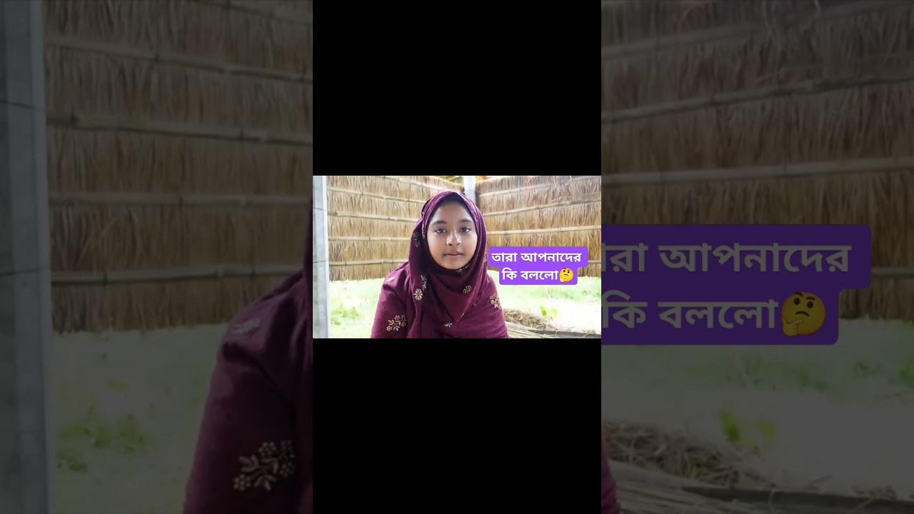তারা শাক কাটতে কাটতে আপনাদের কিছু বললো🥰