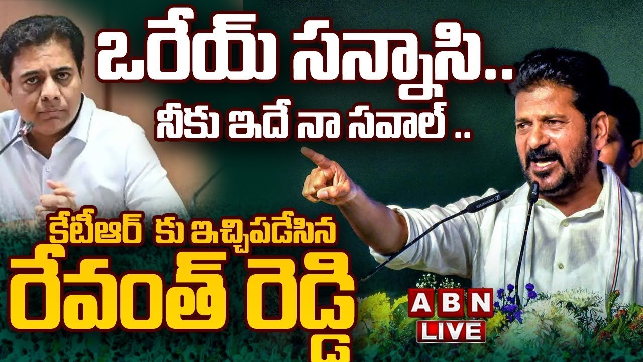 🔴LIVE : CM Revanth Reddy Powerful Speech | Congress Praja Deevena Sabha At Manugur | ABN Telugu
