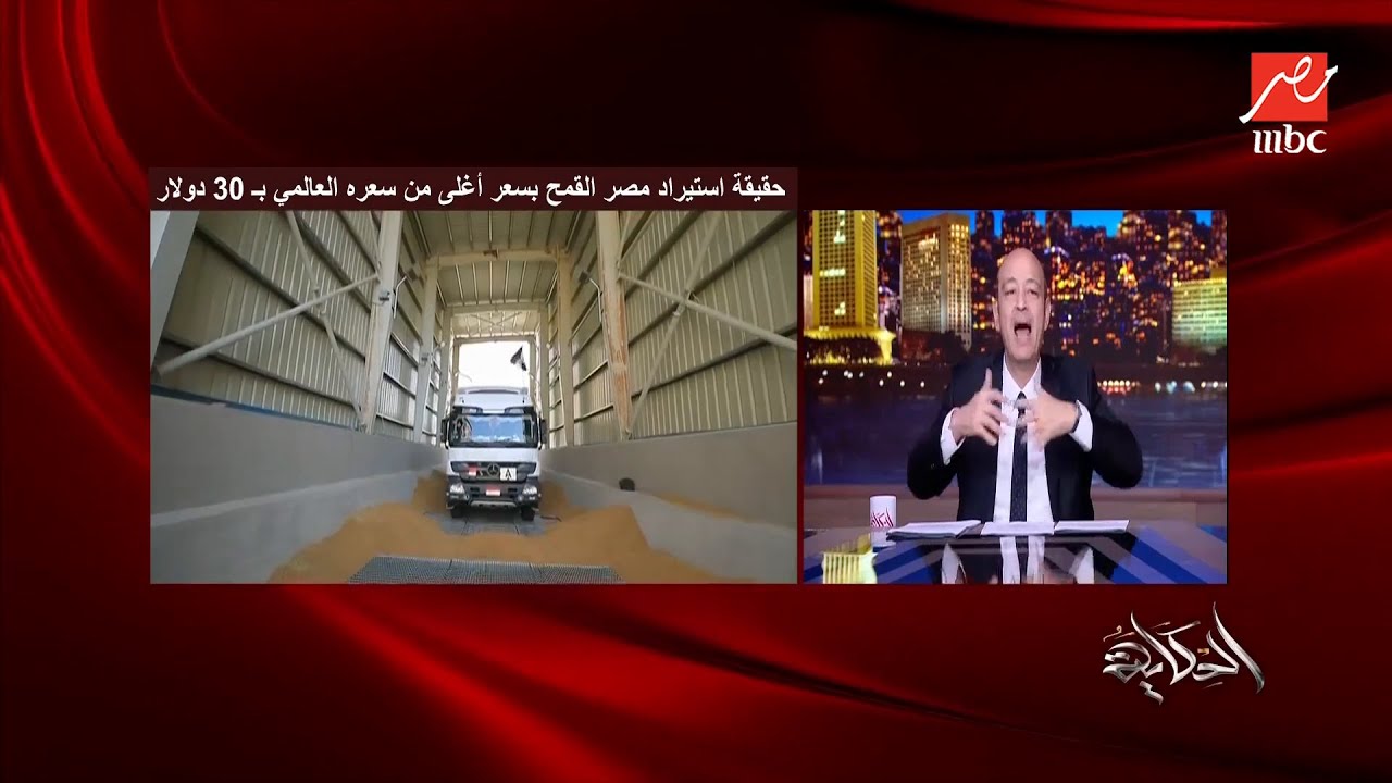 الحكاية | عمرو أديب: عض قلبي ولا تعض رغيفي.. الرغيف البلدي مهم ولازم نفهم هذا الأمر