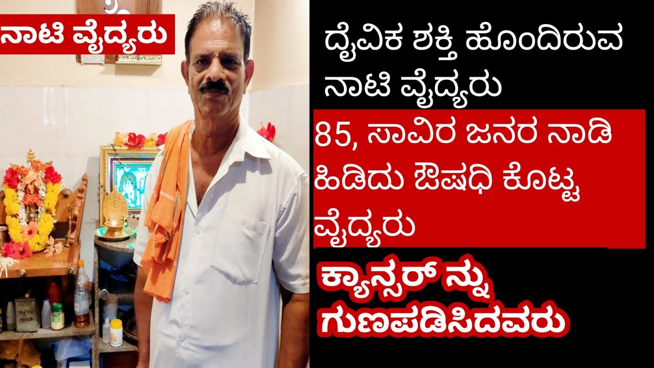 ಅದೇಷ್ಟೋ ಮಕ್ಕಳಿಲ್ಲದ ಕುಟುಂಬಕ್ಕೆ ಬೆಳಕಾದವರು | ಔಷಧಿ ಕೊಡದ ಆ 2 ಕಾಯಿಲೆ ಯಾವುದು | Amitha's kitchen
