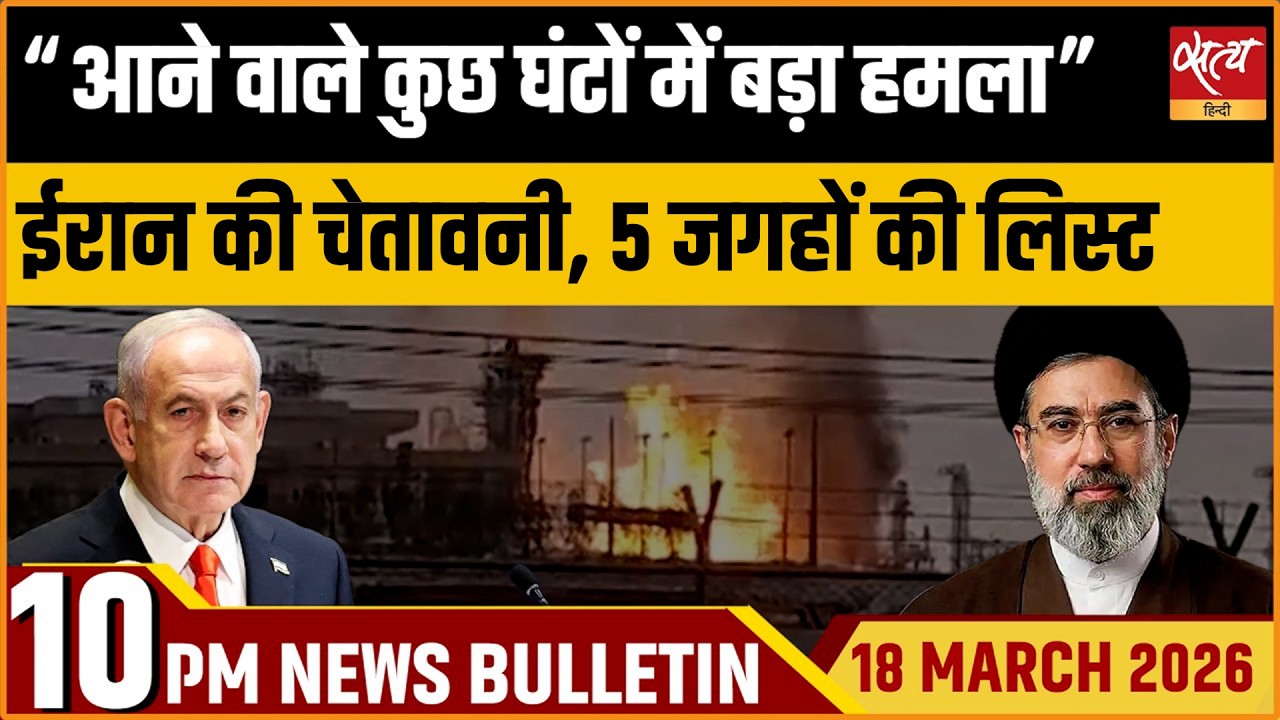 Satya Hindi Bulletin : Iran’s Massive Attacks Threats| Iran Confirms Khatib’s Assassination |