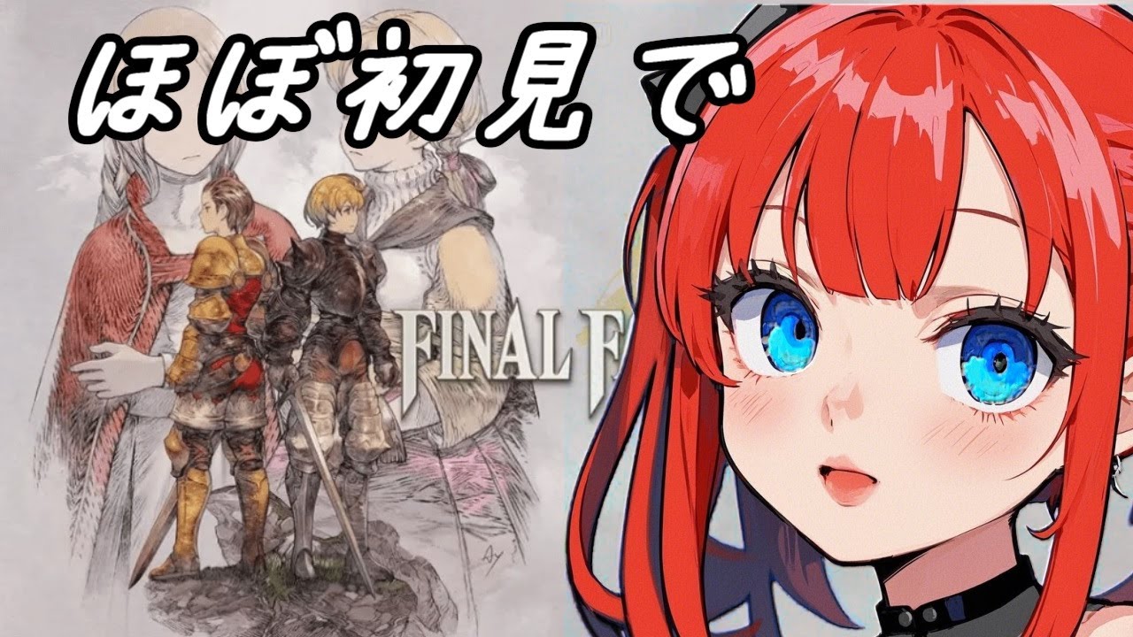 [JP/En]FFT part17 豚でないのでゴリオス