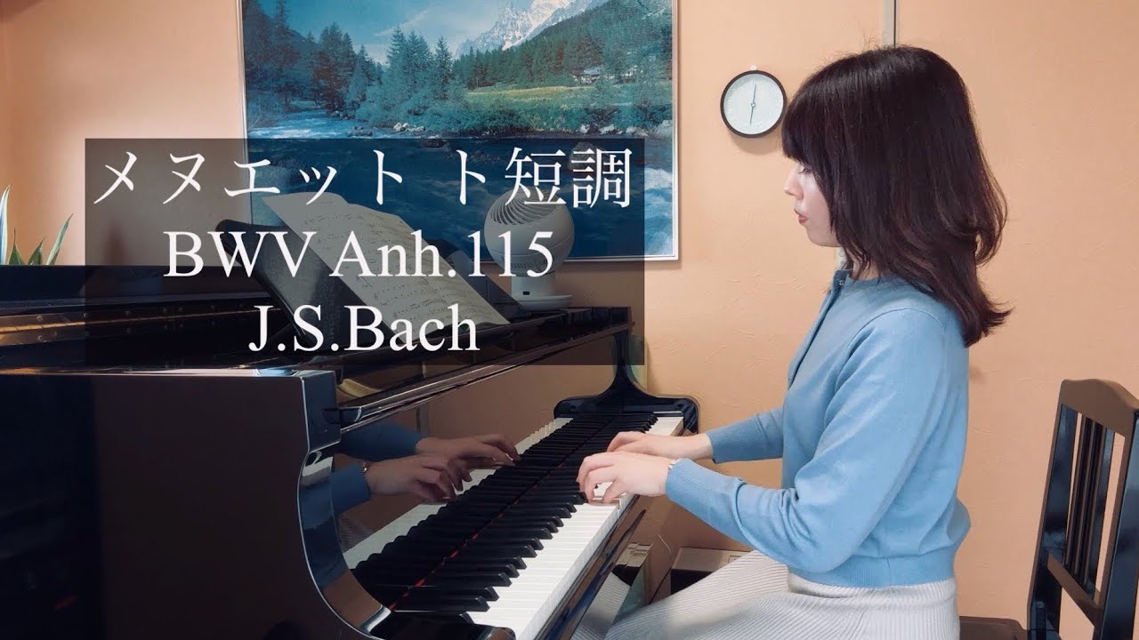 バッハ【メヌエットト短調】BWV Anh.115 Bach Minuet in G minor