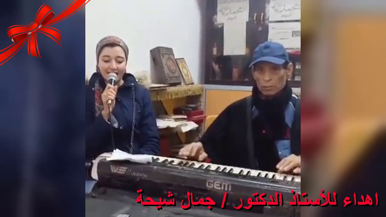 اهداء للاستاذ الدكتور جمال شيحة لمجهوداته فى علاج مرضى الكبد
