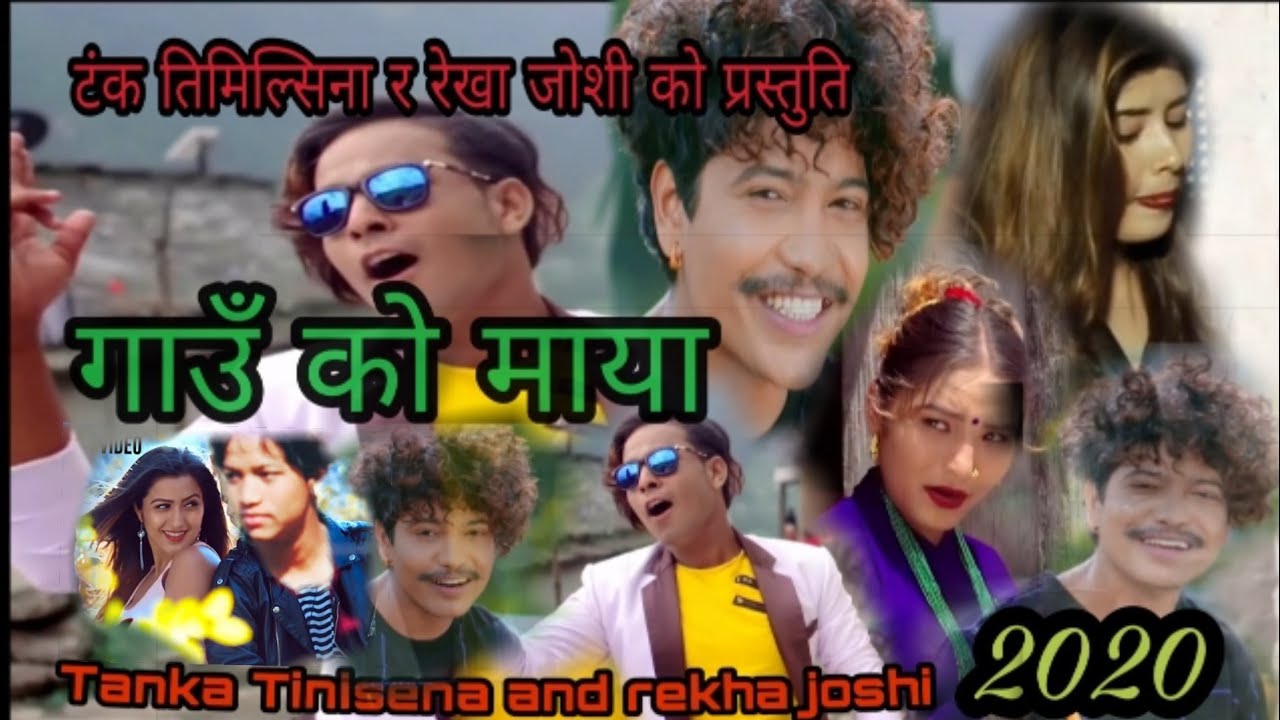 (Gau le maya )Tanka timisina new nepali song  singer tanka &rekha joshi & repar goral  all singer