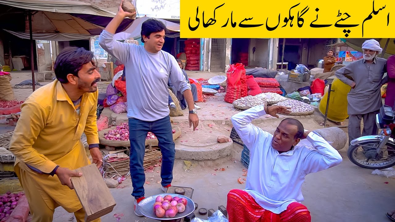 Aslam Chitta And Shahid Hashmi New Funny Video🤣😡| #standupcomedy #comedy
