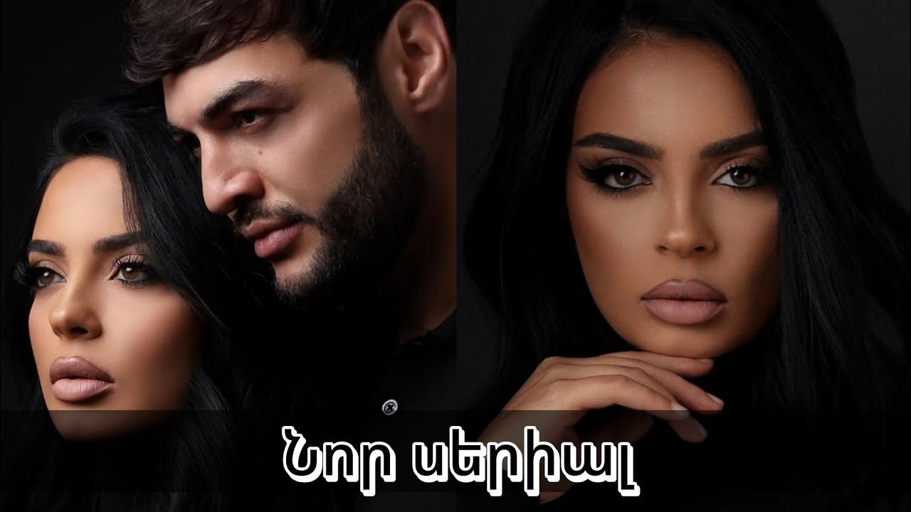 Նոր սերիալ... 