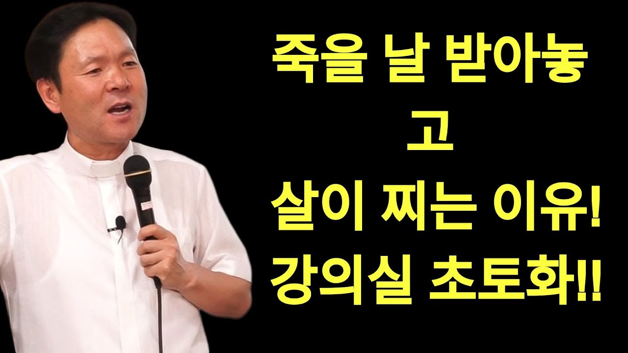 황창현 신부님 의 최신 특강 | 보고도 못 본 척, 알아도 모르는 척, 들었어도 못 들은 척 l 60대 이후, 더 깊은 행복을 살아가는 법 l 뼈때리는 인생조언
