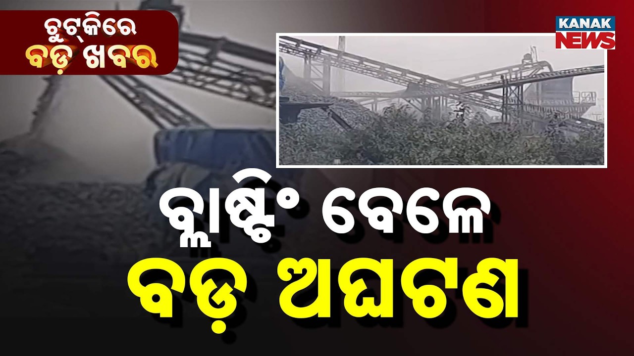 Chutkire Bada Khabar || 7th JUNE 2026 || 11PM Digital Bulletin || Kanak News
