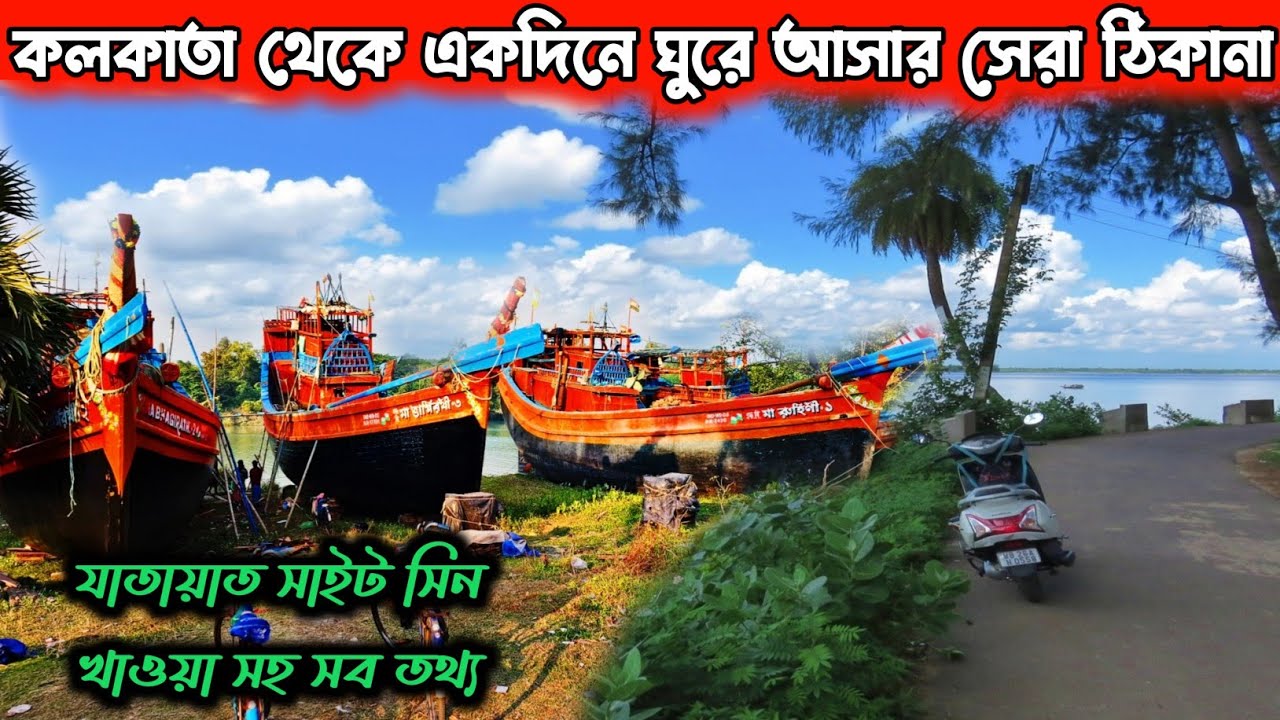 একদিনে ঘুরে আসুন গড়চুমুক থেকে গাদিয়ারা😍One Day Trip To Gorchumuk to Gadiara😍One Day Short Trip