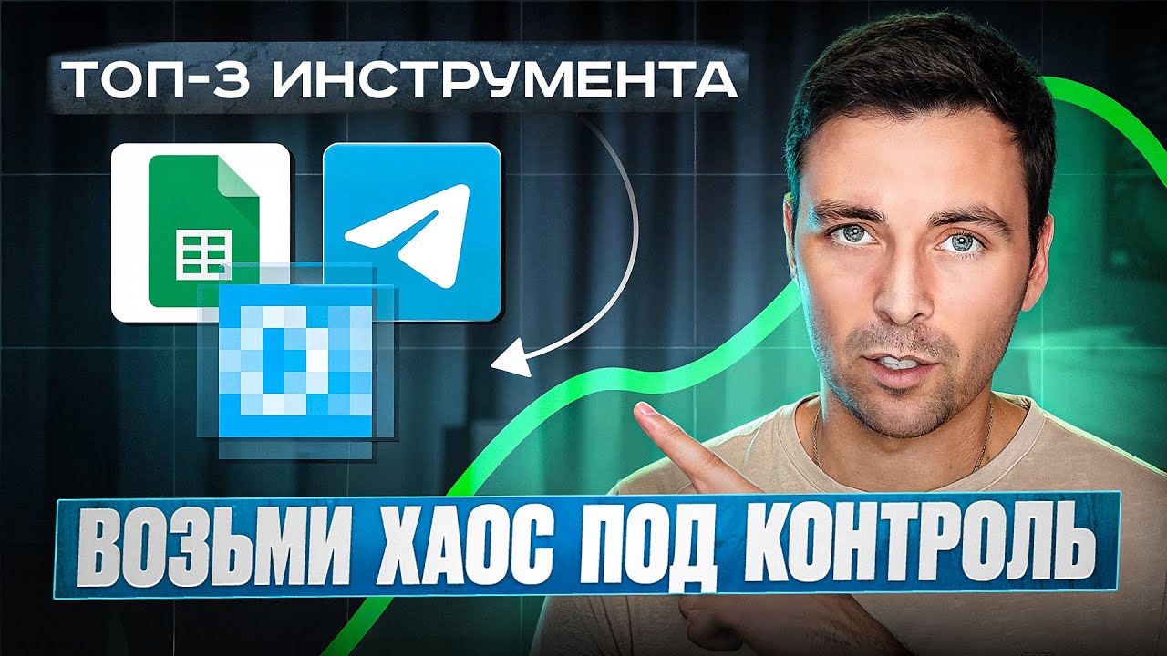 ТОП-3 инструмента для управления процессами компании