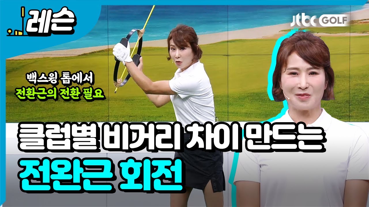 클럽별 거리 차이가 없는 이유 | 김재은 프로