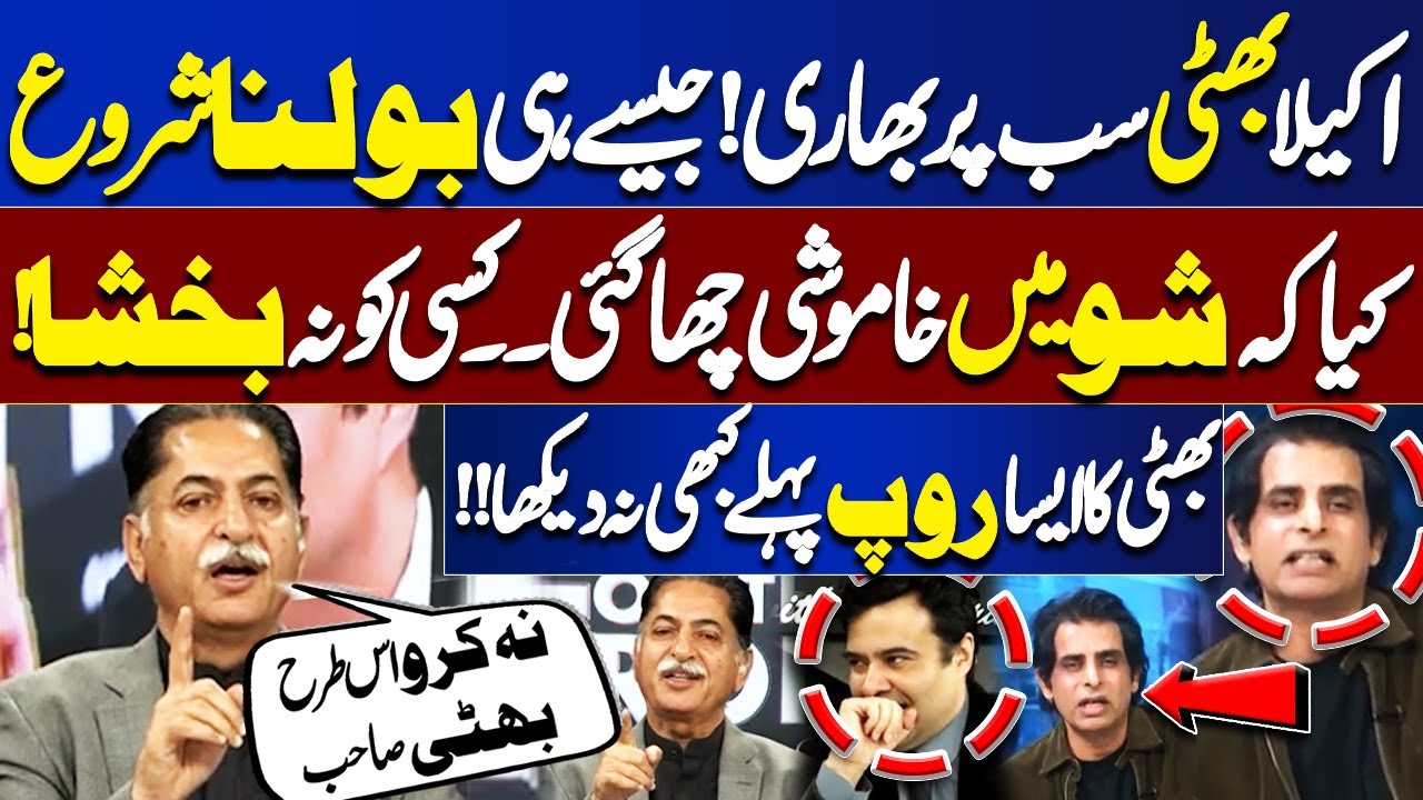 Irshad Bhatti Got Furious During a Live Show! Bhatti vs Javed Latif | Kamran Shahid | On The Front