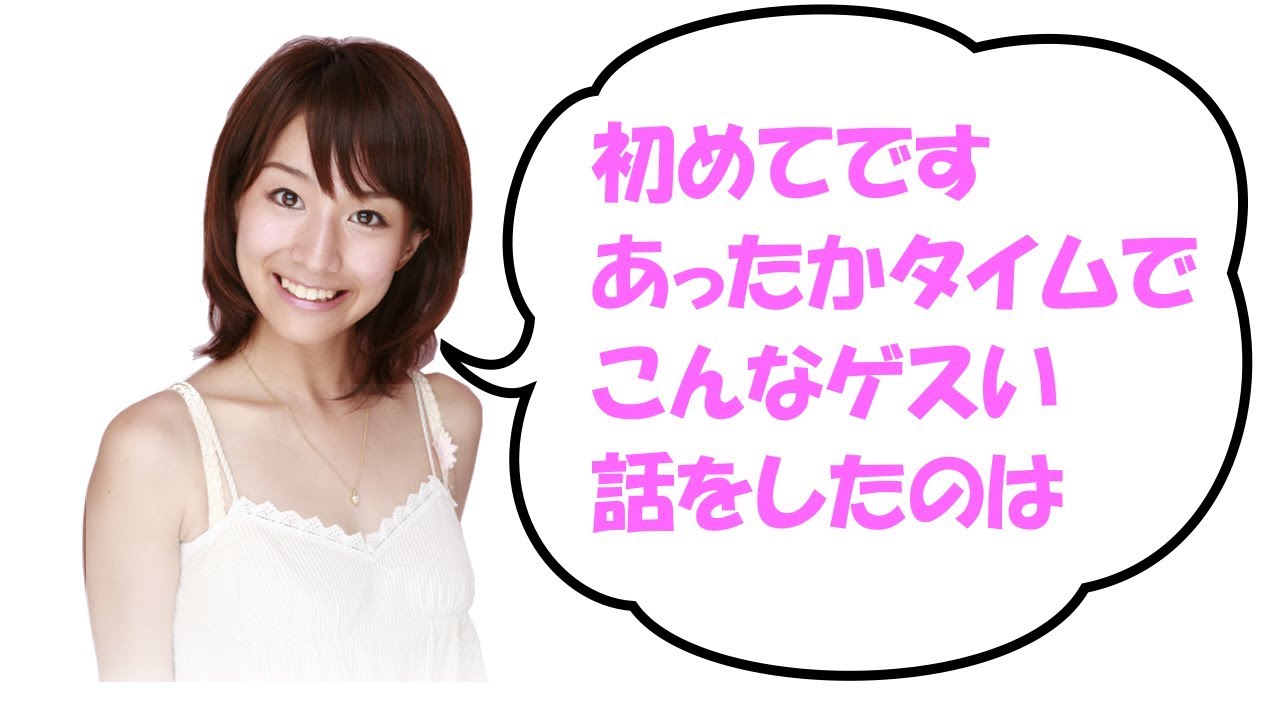 田中みな実 「初めてです　あったかタイムでこんなゲスい話をしたのは」 ゲスト 永野