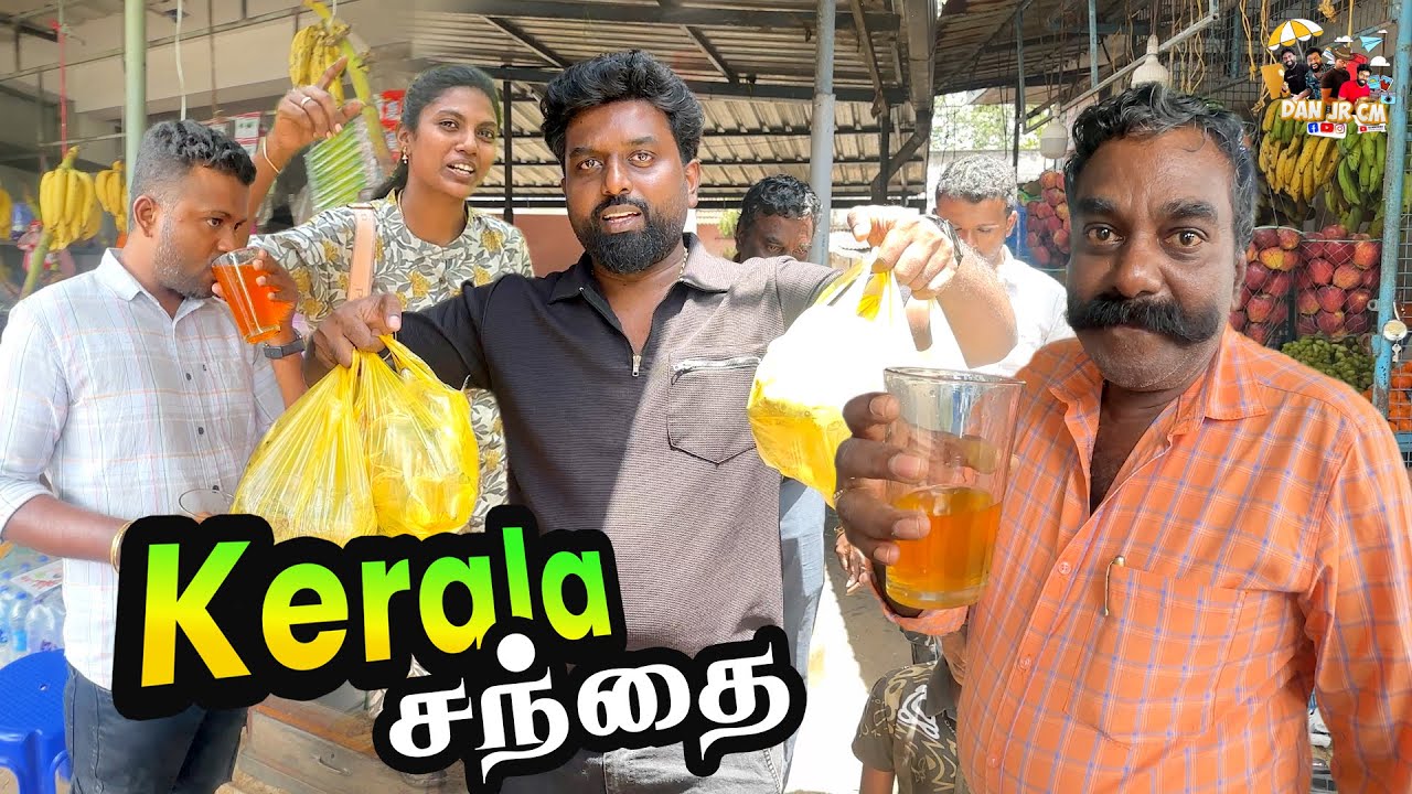 லேய்!! குடும்பத்துல குழப்பத்த உண்டாக்காத😡 Orambu Fish Market 