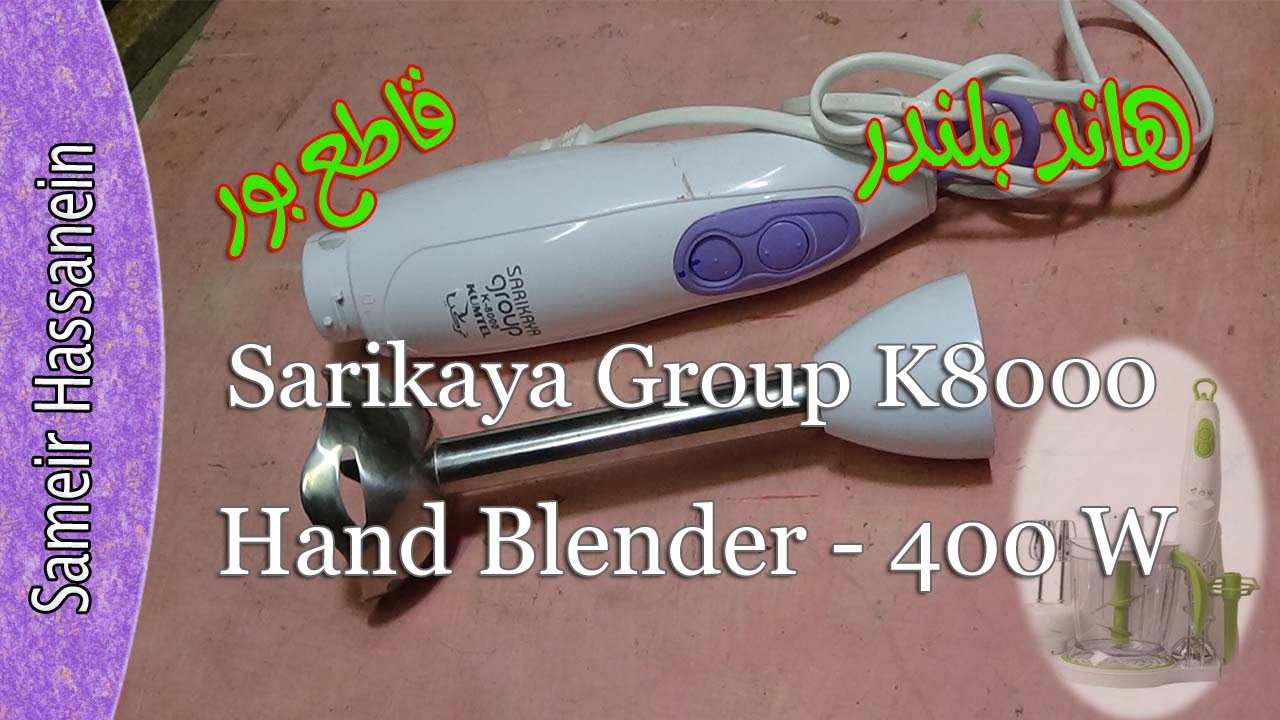 Sarikaya Group K8000 Hand Blender   400 W