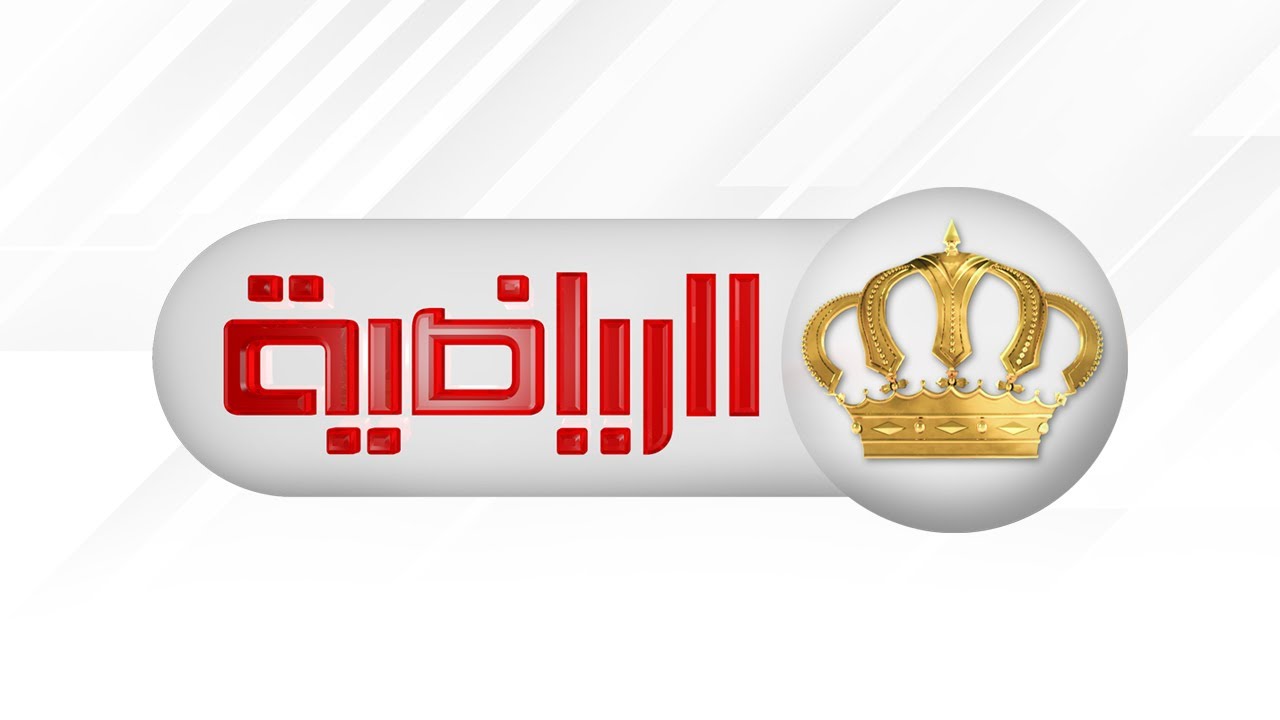 مباشر | مباراة كرة السلة  ( الفيصلي VS الوحدات )