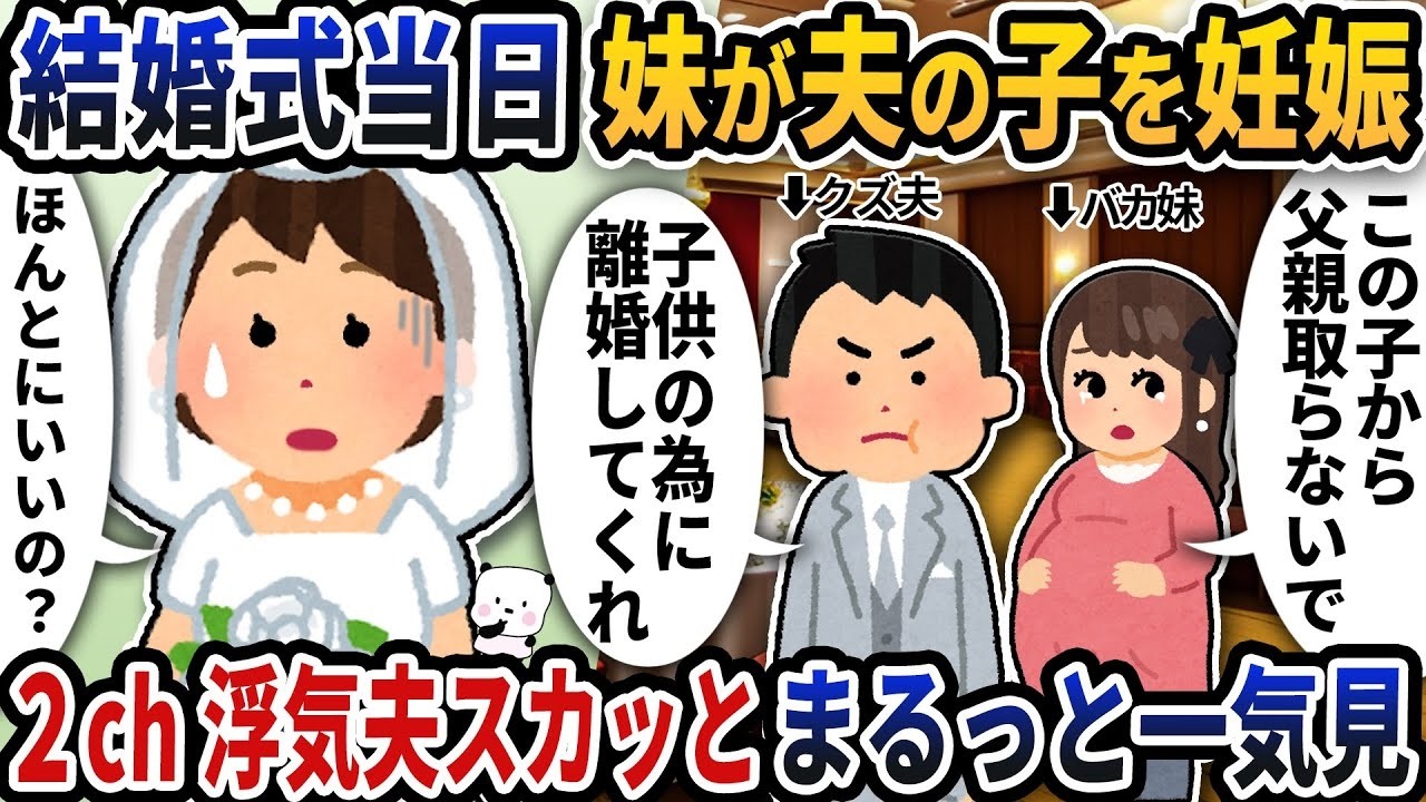 何も考えず不倫に溺れるバカ夫「嫁は俺に惚れてるから大丈夫ｗ」→勘違い男に現実を叩きつけた衝撃の末路5選！