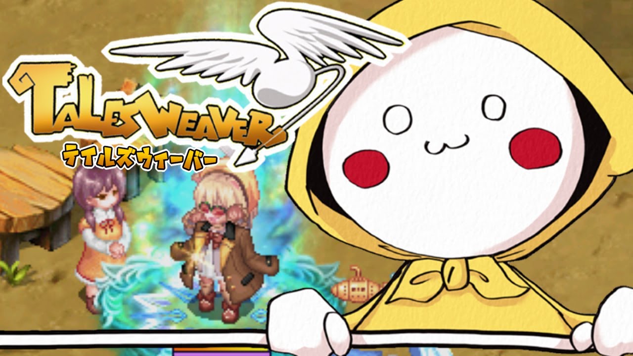 メンテ長かったけど何があったかな～【Vtuber/talesweaver/테일즈위버/雑談】