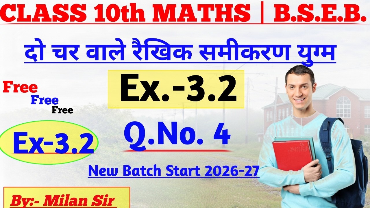 3.2 Q- 4 दो चर वाले रैखिक समीकरण युग्म | संगत, असंगत, अविरोधी, आश्रित| Chapter 3 Part 3 | BSEB