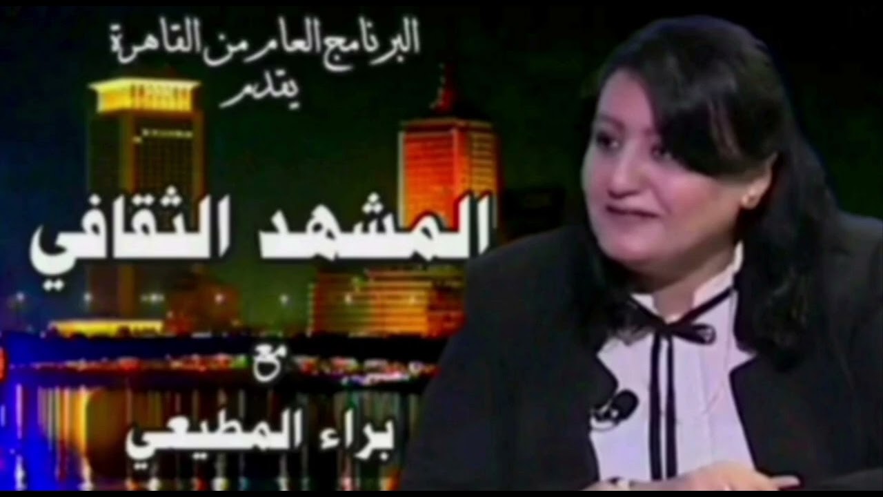 المشهد الثقافي. مع. براء المطيعي. الخميس ٢٠٢٤/١/٤