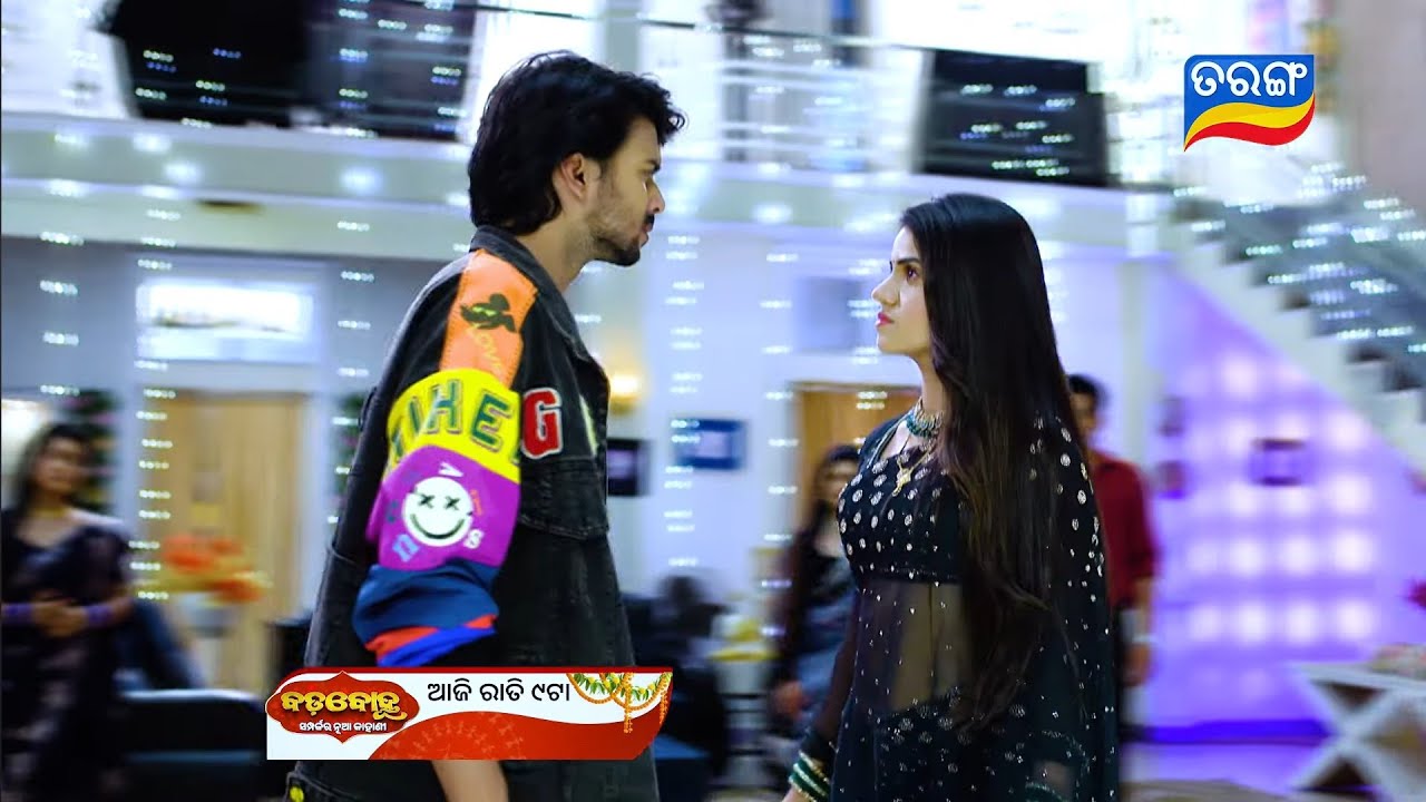 Badabohu Promo // 16th April 2026 // ବଡବୋହୁ // Odia Serial //Tarang TV