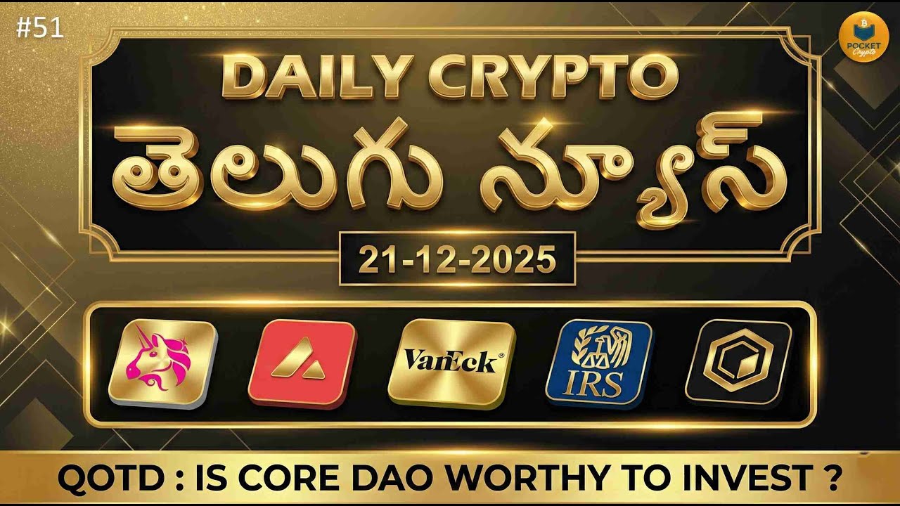 Telugu Crypto News | 21-12-2025 | Is CORE DAO worthy to invest ? 🤔 |  Pocket Crypto Telugu