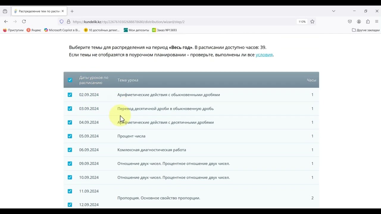 Как загрузить с нуля  КТП  в Кунделик кз 2024