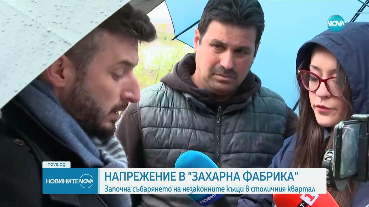 Напрежение в столичния квартал „Захарна фабрика“: Събарят незаконни постройки - Новините на NOVA