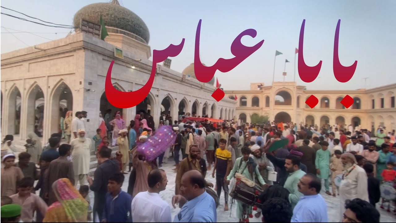 baba abbas ali shah pattoki   🫡 new vlog  baba abbas ali shah  🫡💕2024 9 8