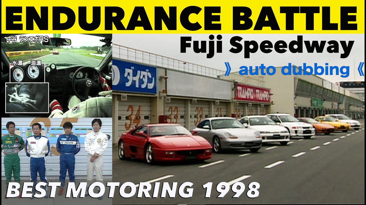 完全版!! 耐久王BATTLE 1998【Best MOTORing】