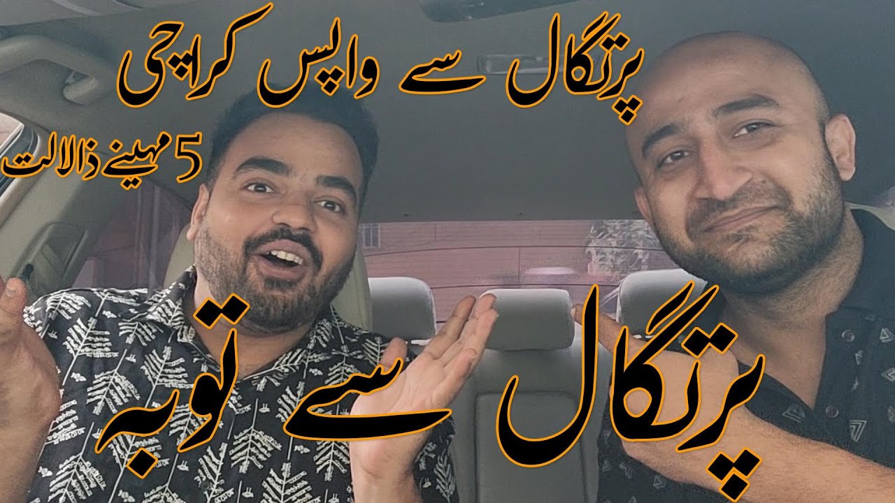 Portugal To Pakistan [  No Future IN Portugal  [Just Problems And Problem] 61 Vlog