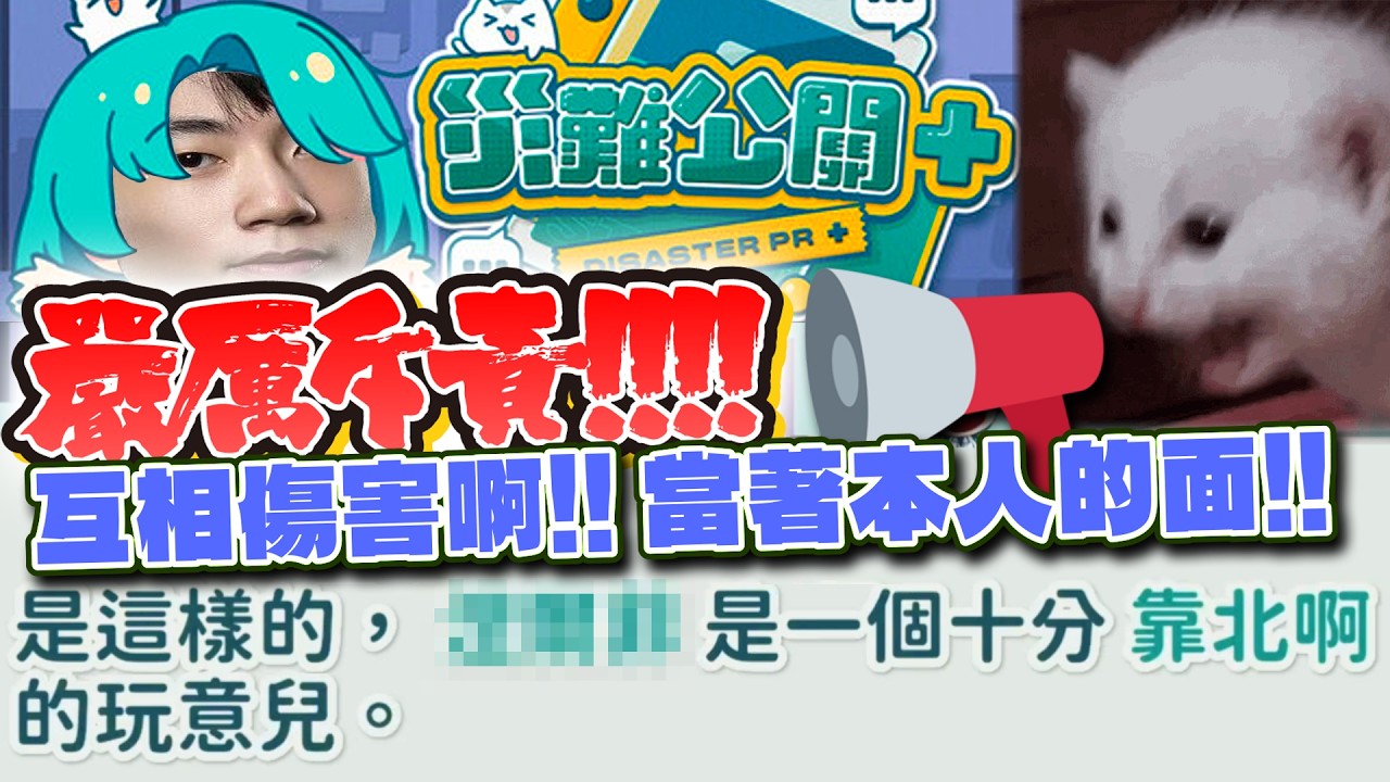 【玉米精華】災難公關，煙花統治世界的跟上線就送的S級Kirali? feat..劉小魚、小伊、厄倫蒂兒、涅爾菲、宵Yoruno、艾斯珀達、貓康