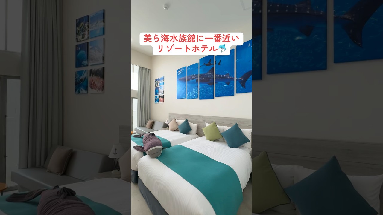 【沖縄ホテル】沖縄美ら海水族館に1番近いリゾートホテル・ロイヤルビューホテル美ら海に泊まってみた #shorts