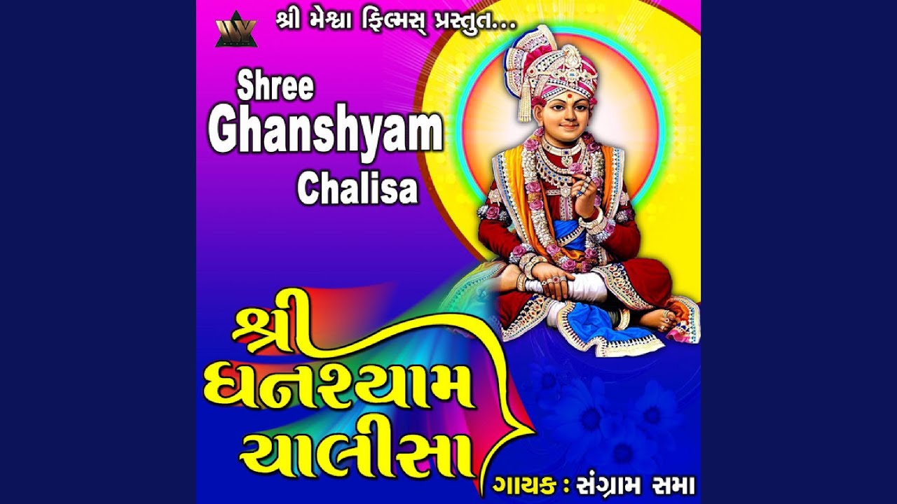 Shree Ghanshyam Chalisa