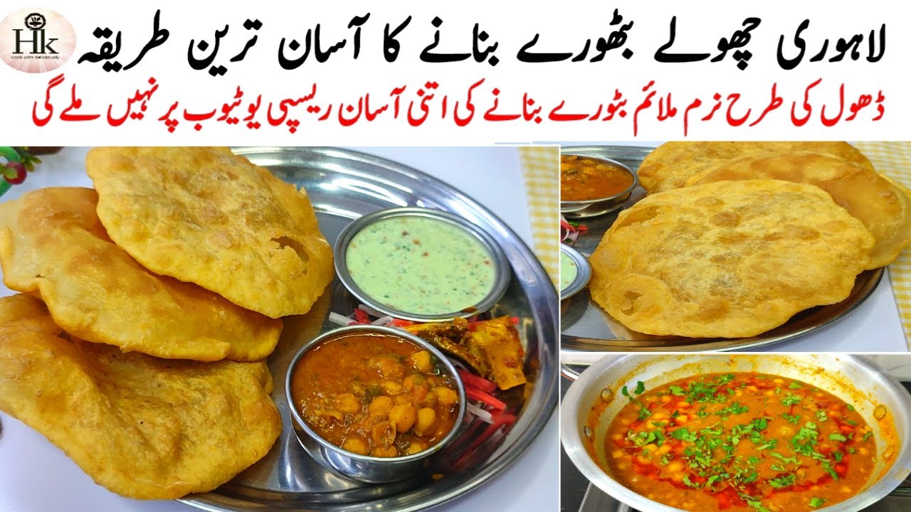 Instant Bhature Without Yeast Recipe | Lahori Pathora Chana Recipe | Quick Easy Bhatura Recipe