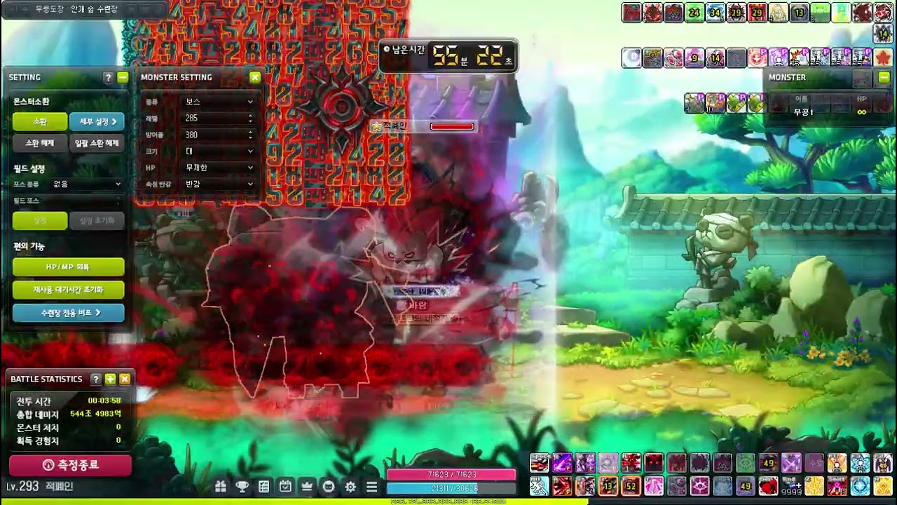 카인 핵환 89273 5분 40초 측정 717조