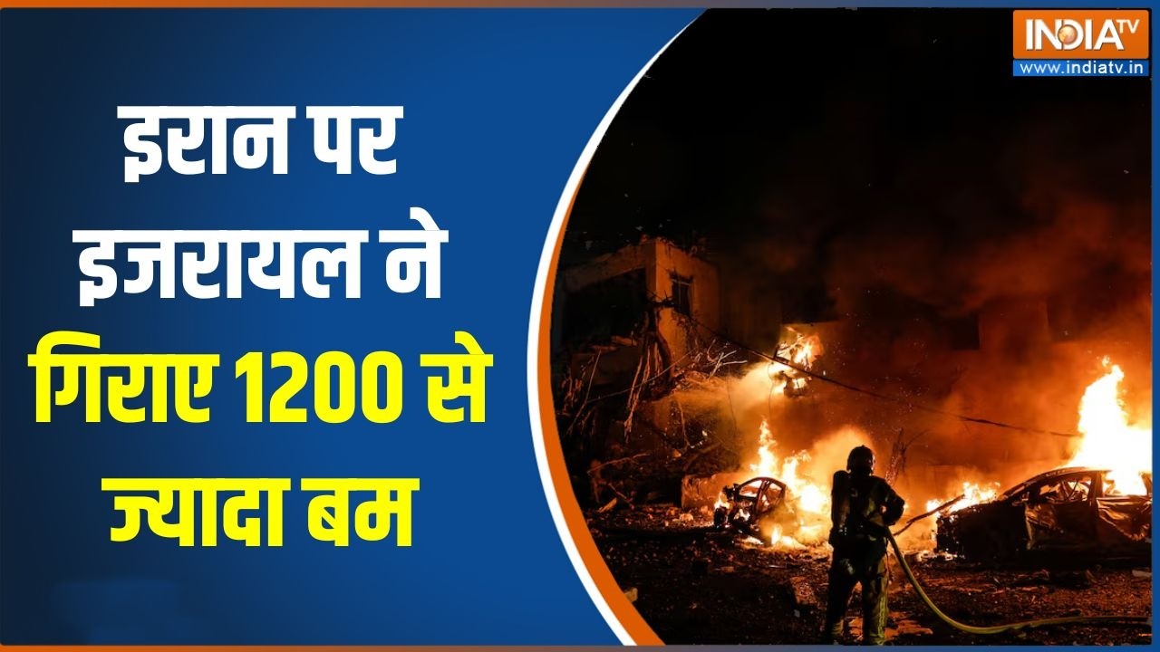 Iran attacks Israel: इरान पर इजरायल ने गिराए 1200 से ज्यादा बम | Khamenei Dead
