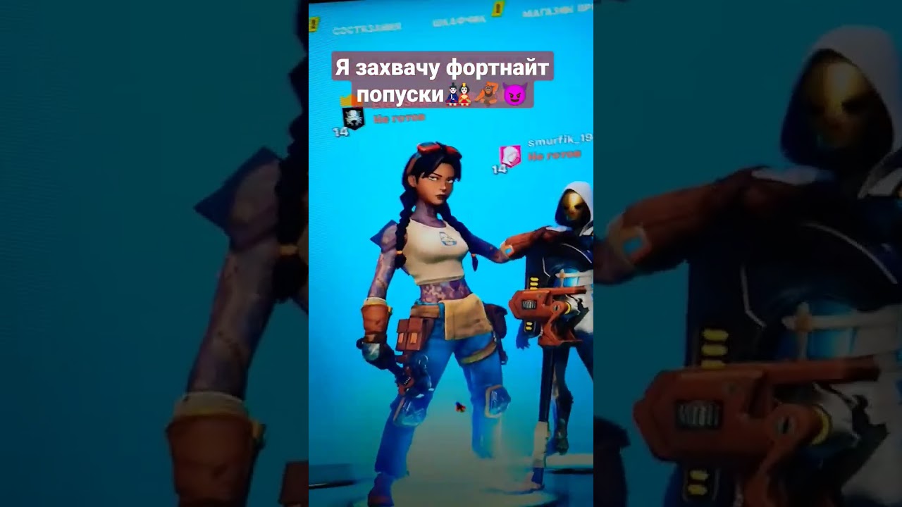 ник EveryShopT1zyx, новый сезон просто имбулечкаа #рекомендации #фортнайт #токсик