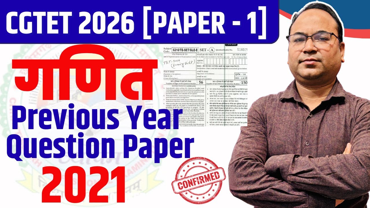 🔴LIVE🔴 🔥2016 Paper Solve 🔥|| CGTET 2026 PAPER-1|| By Vijay Sir