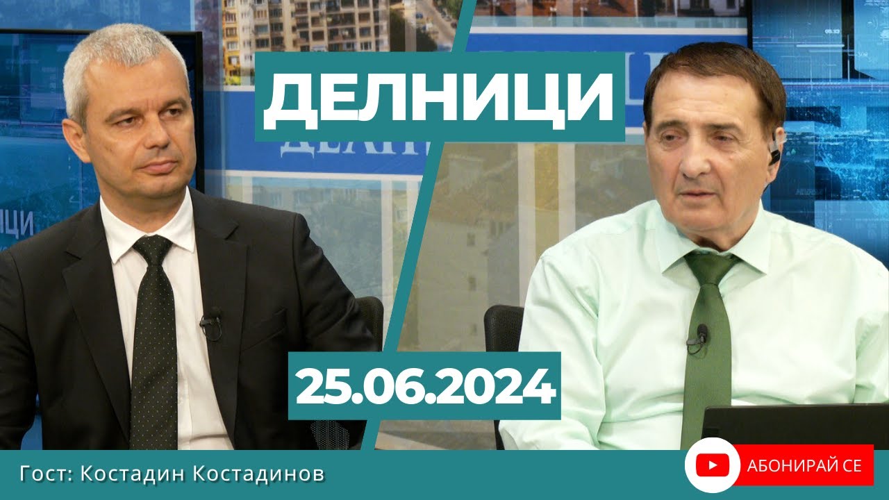 Костадин Костадинов, „Възраждане“: Посолството на 
