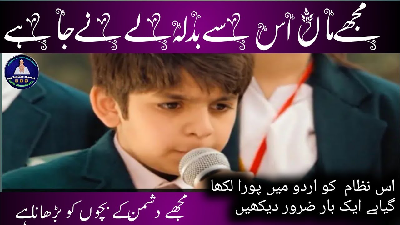 Kalam ki jo jagah thi vo vahi hai||mujhe man usse badla Lene Jana||